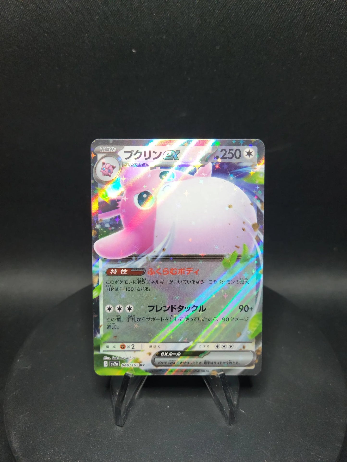 040/165 Grodoudou EX JP - Pokémon Card 151