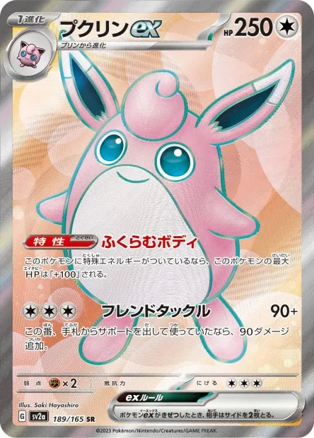 189/165 Grodoudou EX JP - Pokémon Card 151