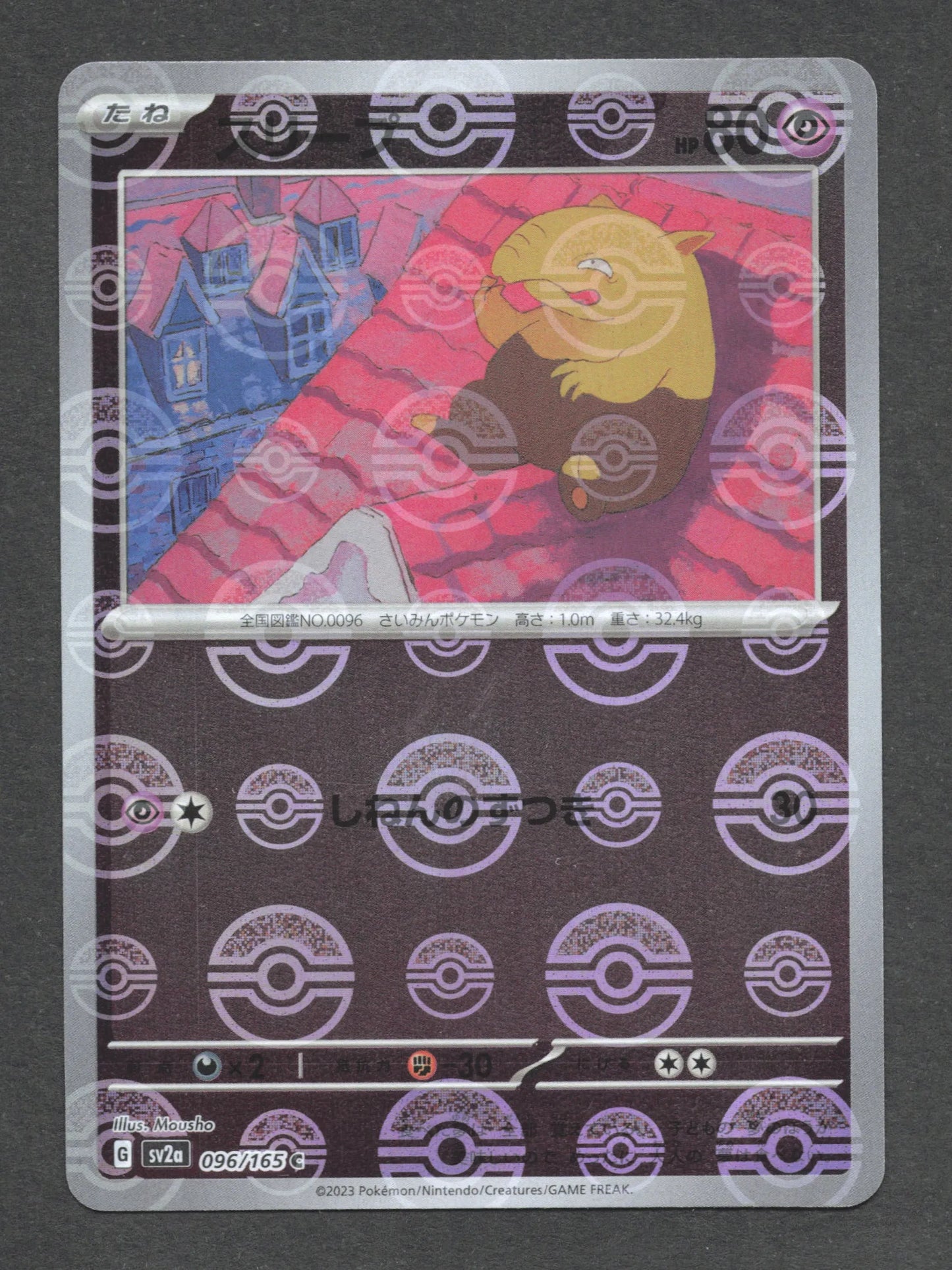 096/165 Soporifik POKEBALL JP - Pokémon Card 151