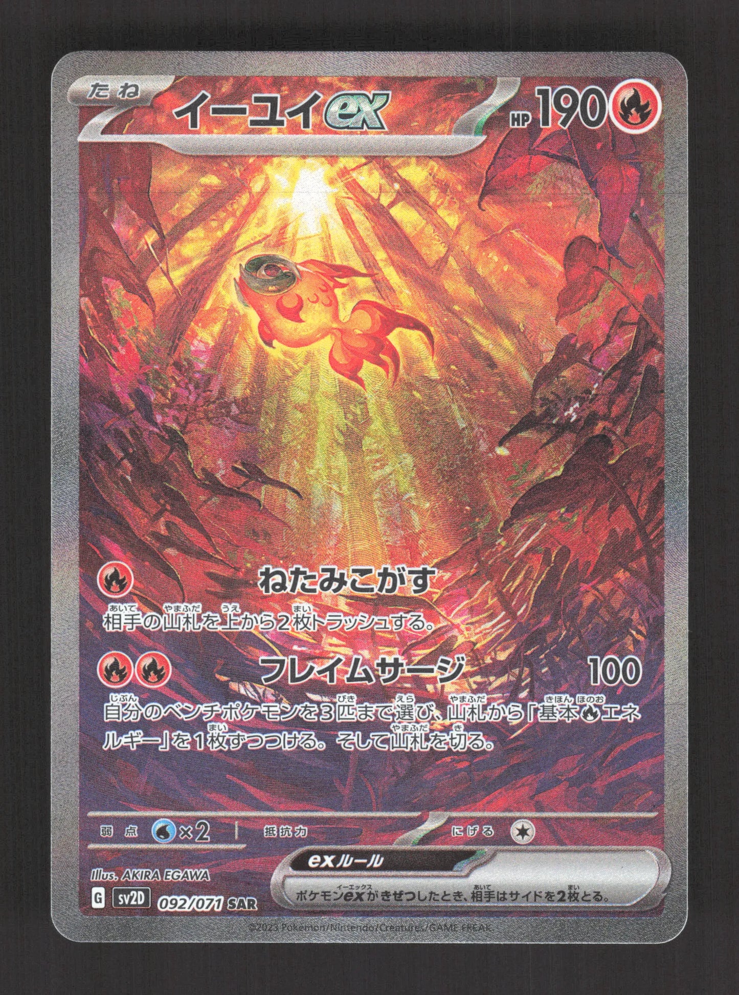 092/071 Yuyu EX JP - Clay Burst