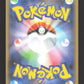 314/190 Salarsen V JP - Shiny Star V