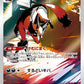 192/172 Roublenard AR JP - VSTAR Universe