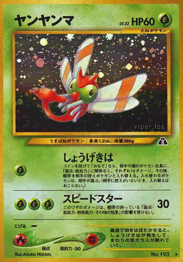 193 Yanma HOLO JP - Crossing the Ruins...