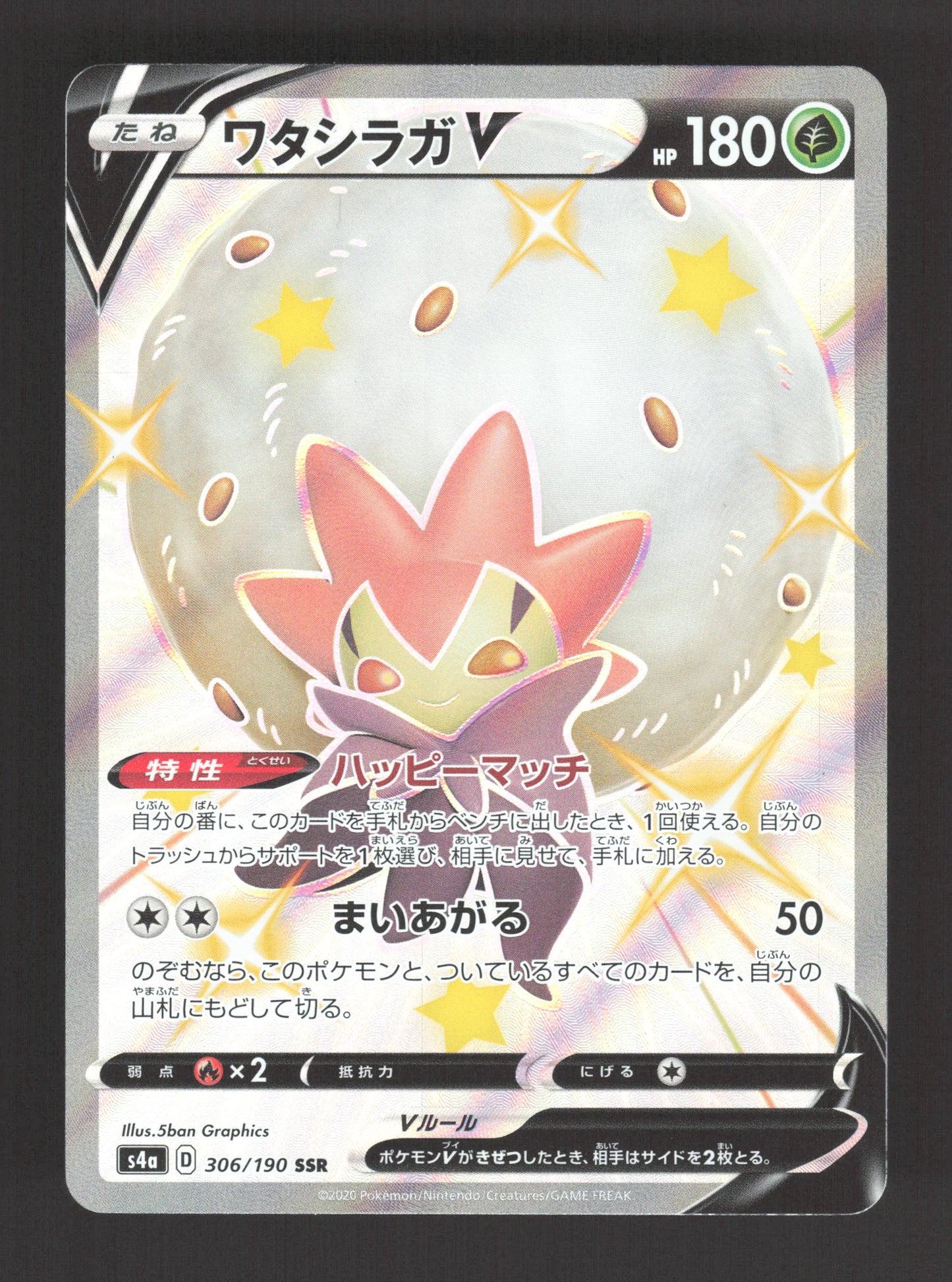 306/190 Blancoton V JP - Shiny Star V