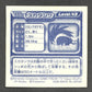 497 Moufflair STICKER JP - STICKER JP