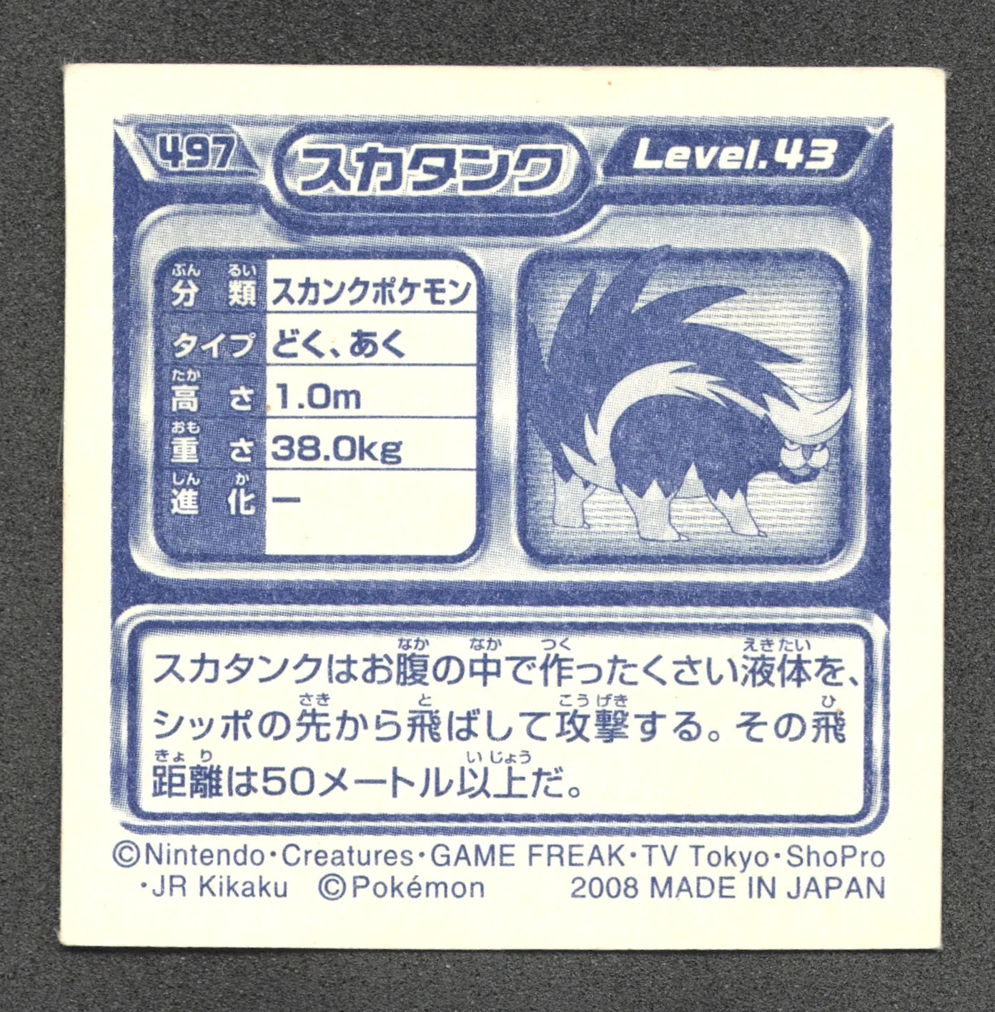 497 Moufflair STICKER JP - STICKER JP