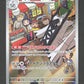 113/102 Pondralugon AR JP - Stellar Miracle