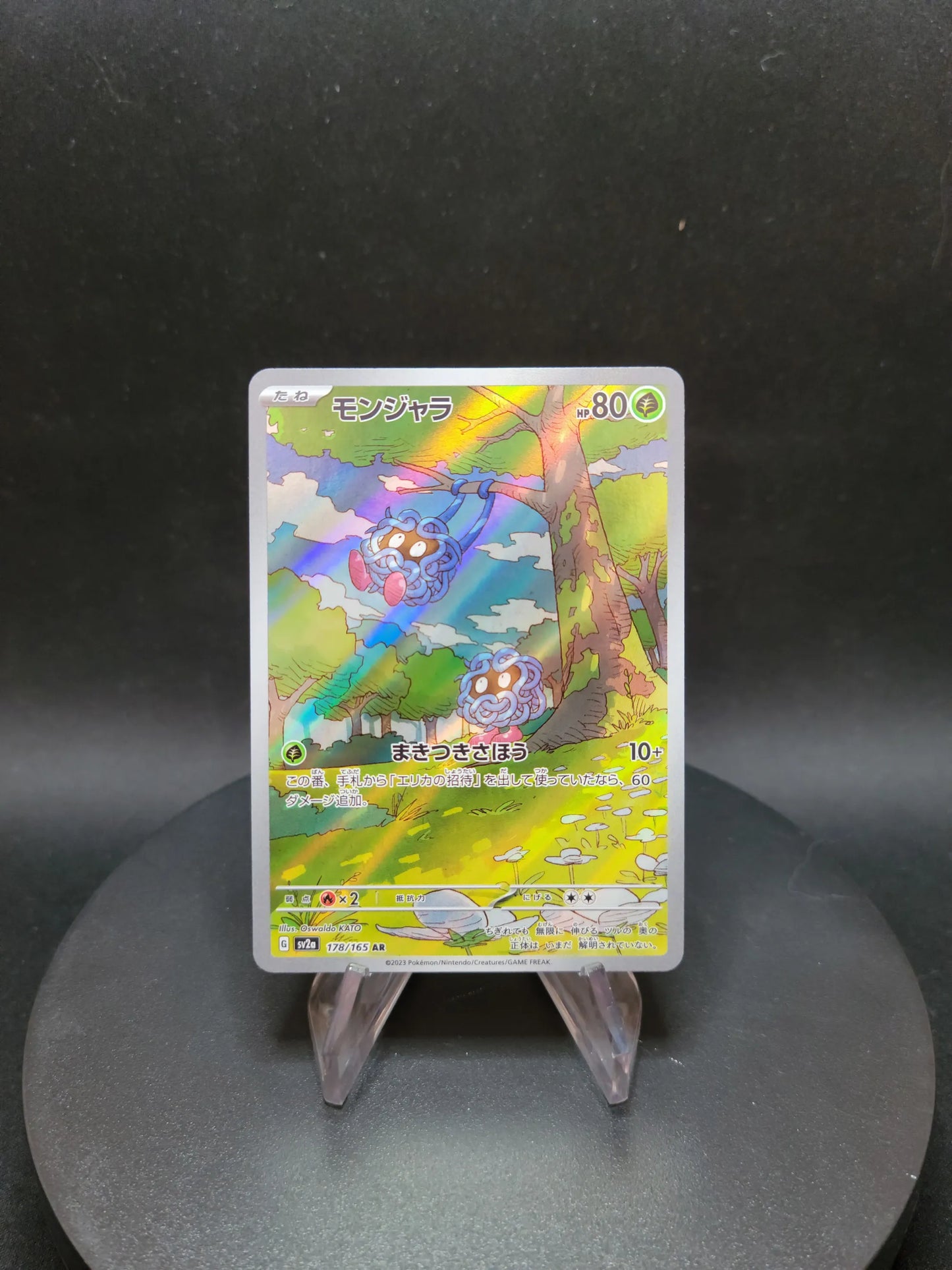 178/165 Saquedeneu AR JP - Pokémon Card 151