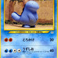 195 Maraiste CO JP - Awakening Legends