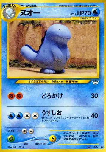 195 Maraiste CO JP - Awakening Legends