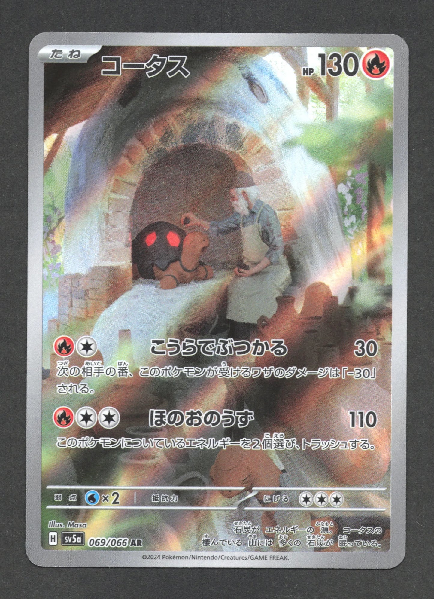 069/066 Chartor AR JP - Crimson Haze