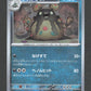 095/187 Miasmax POKEBALL JP - Terastal Festival