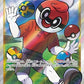 196/190 Ball Masque DRESSEUR JP - Shiny Star V