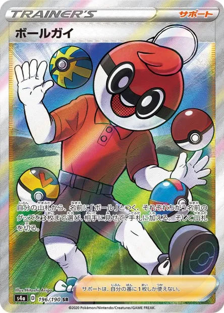 196/190 Ball Masque DRESSEUR JP - Shiny Star V
