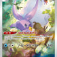 196/172 Muplodocus de Hisui AR JP - VSTAR Universe