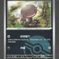 1302/05 Axoloto POKEBALL CN - Chinois