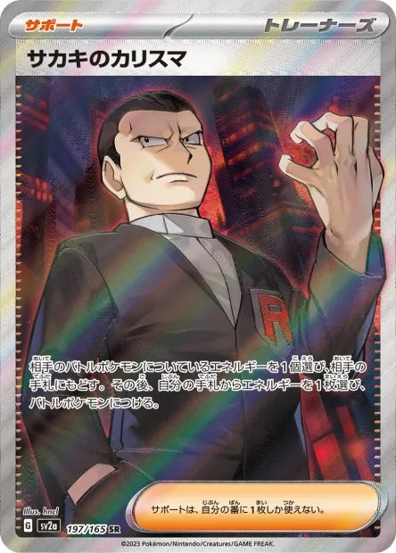 197/165 Charisme de Giovanni DRESSEUR JP - Pokémon Card 151