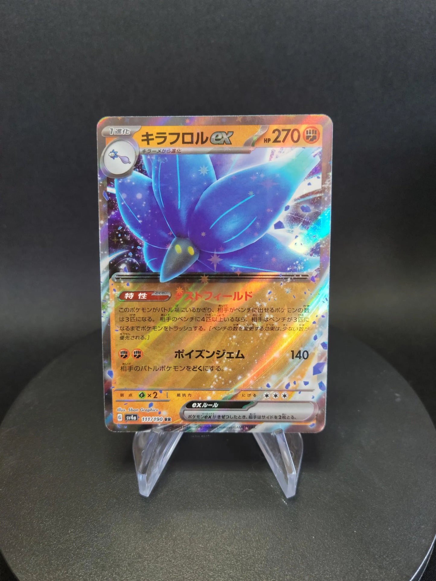 111/190 Floreclat EX JP - Shiny Treasure ex