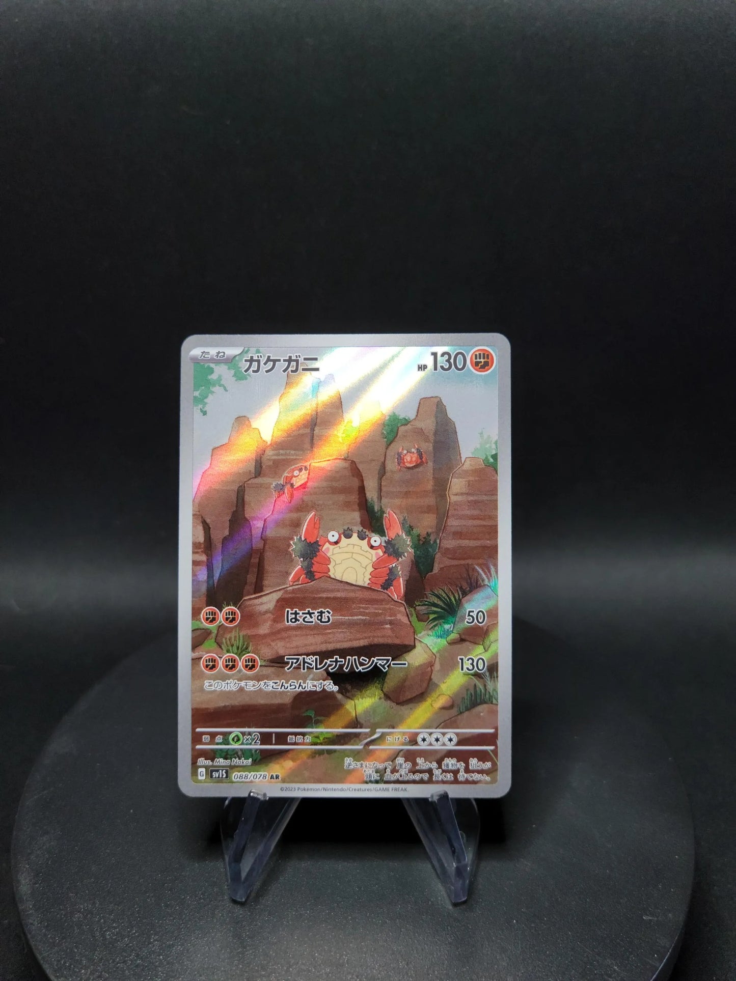088/078 Craparoi AR JP - Scarlet ex