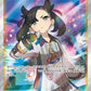 198/190 Rosemary DRESSEUR JP - Shiny Star V