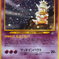 199 Roigada HOLO JP - Gold Silver To A New World