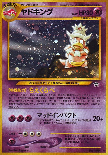 199 Roigada HOLO JP - Gold Silver To A New World