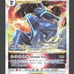 SWSH256 Dialga VSTAR - Promo SWSH