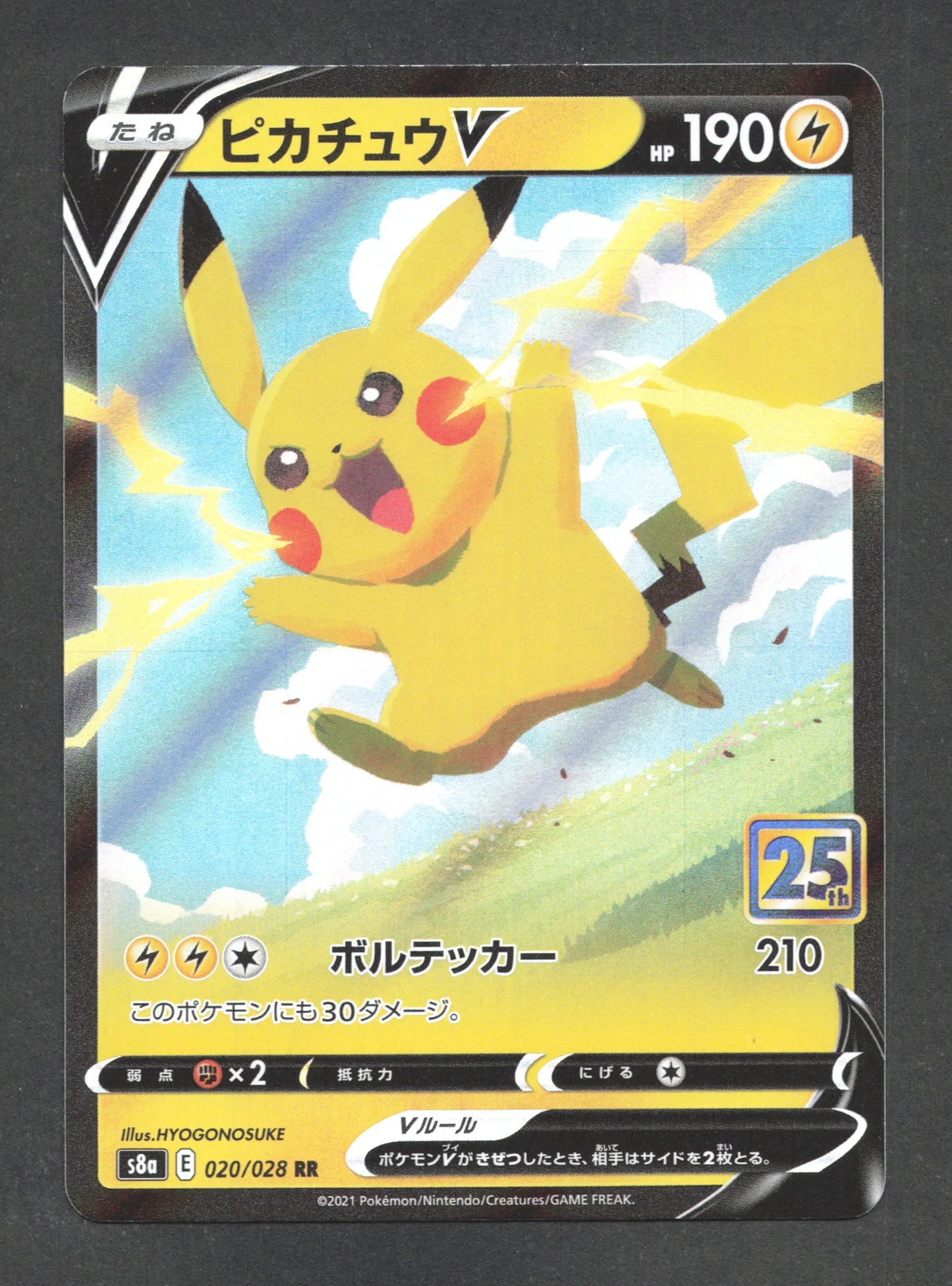 020/028 Pikachu V JP - 25th Anniversary Collection