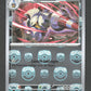 060/086 Lancargot MASTERBALL - Foudre Noire - Masterball