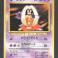 124 Lippoutou UNCO JP - Expansion Pack