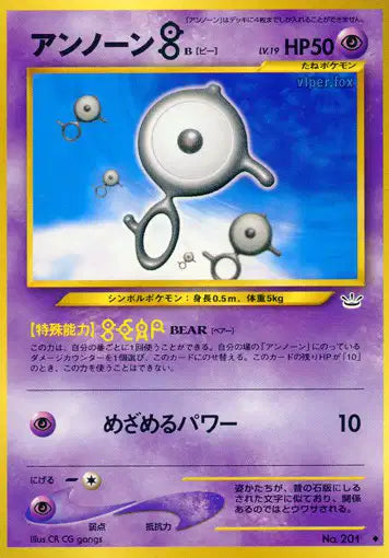 201B Zarbi UNCO JP - Awakening Legends