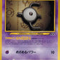 201E Zarbi PROMO JP - Unnumbered Promotional