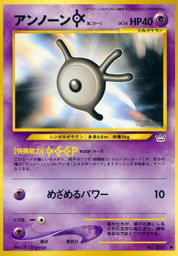 201K Zarbi CO JP - Awakening Legends