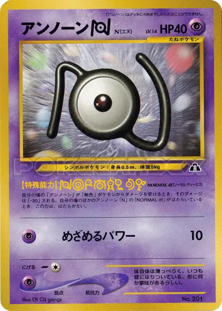 201N Zarbi PROMO JP - Unnumbered Promotional