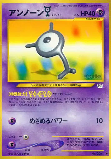 201Y Zarbi UNCO JP - Awakening Legends