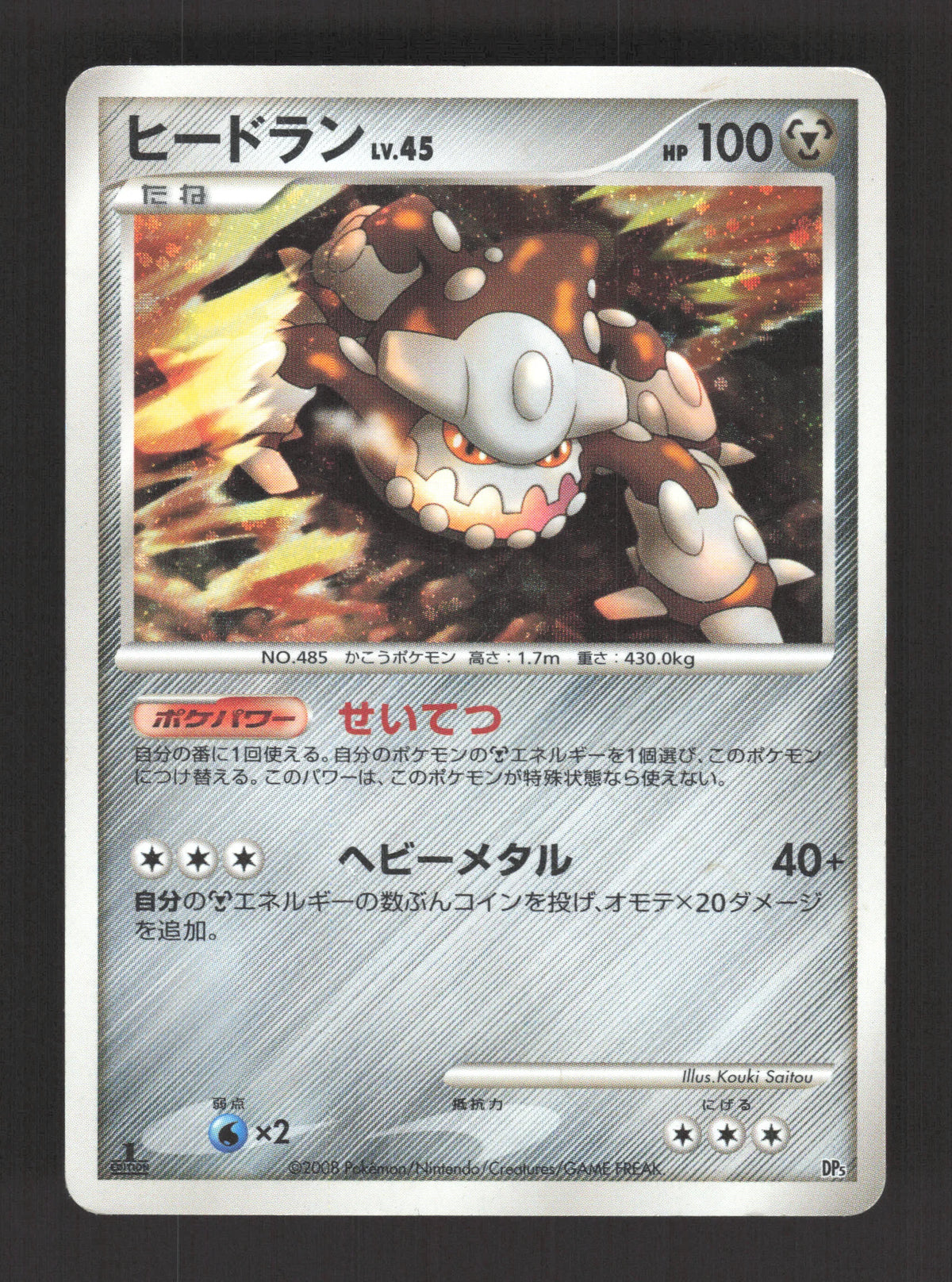 DP5LV45 Heatran HOLO JP - Heatran vs Regigigas Deck Kit