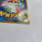 001/002 Pikachu STAR JP - Gift Box Mew Lucario Pokémon Star