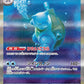 202/165 Tortank EX JP - Pokémon Card 151