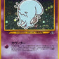 202 Qulbutoke HOLO JP - Crossing the Ruins