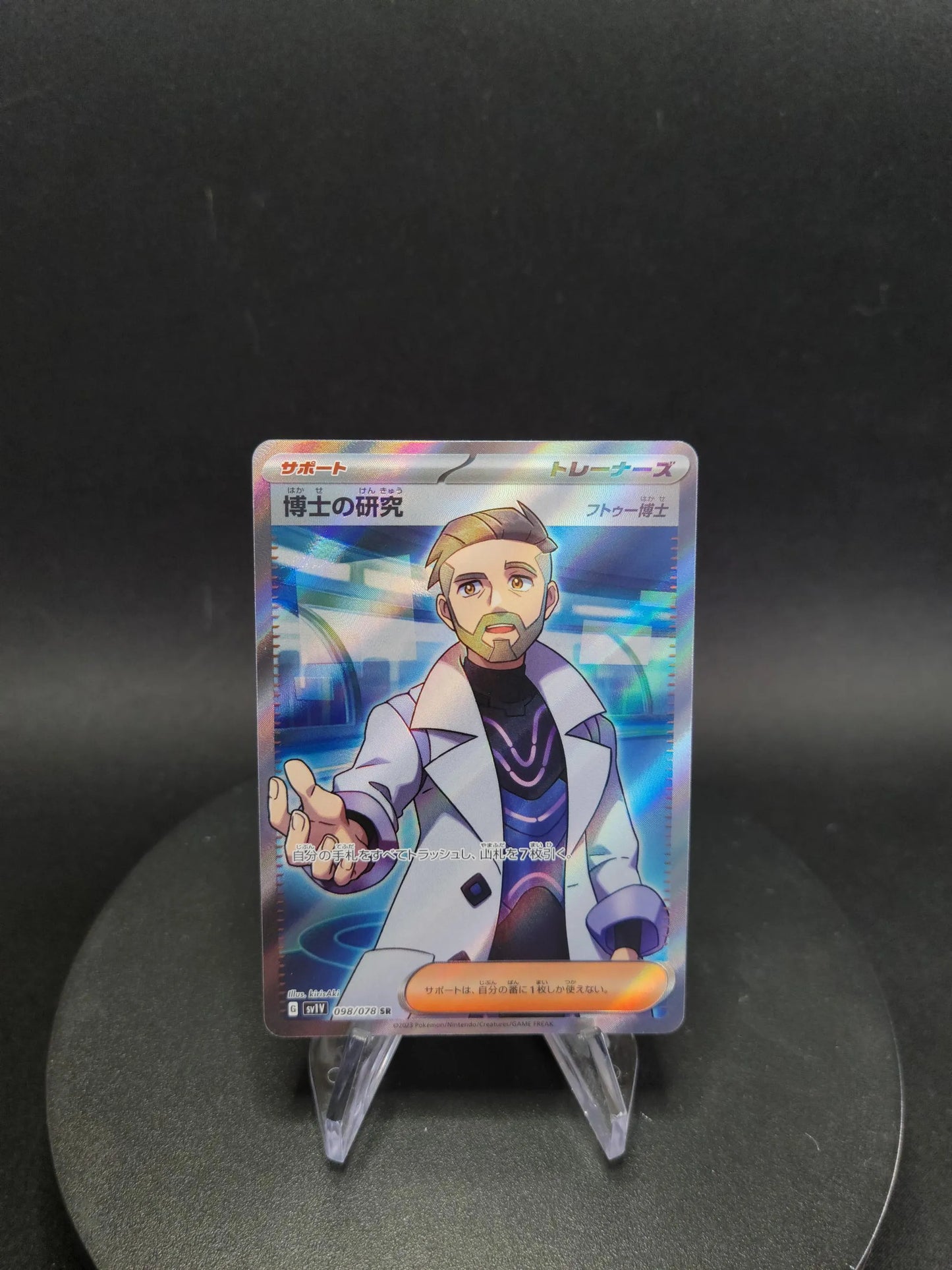 098/078 Recherches Professorales DRESSEUR JP - Violet ex