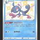 225/190 Arrozard SHINY JP - Shiny Star V
