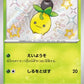 203/190 Olivini SHINY JP - Shiny Treasure ex