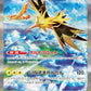 204/165 Electhor EX JP - Pokémon Card 151