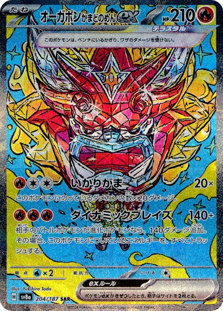 204/187 Ogerpon EX JP - Terastal Festival