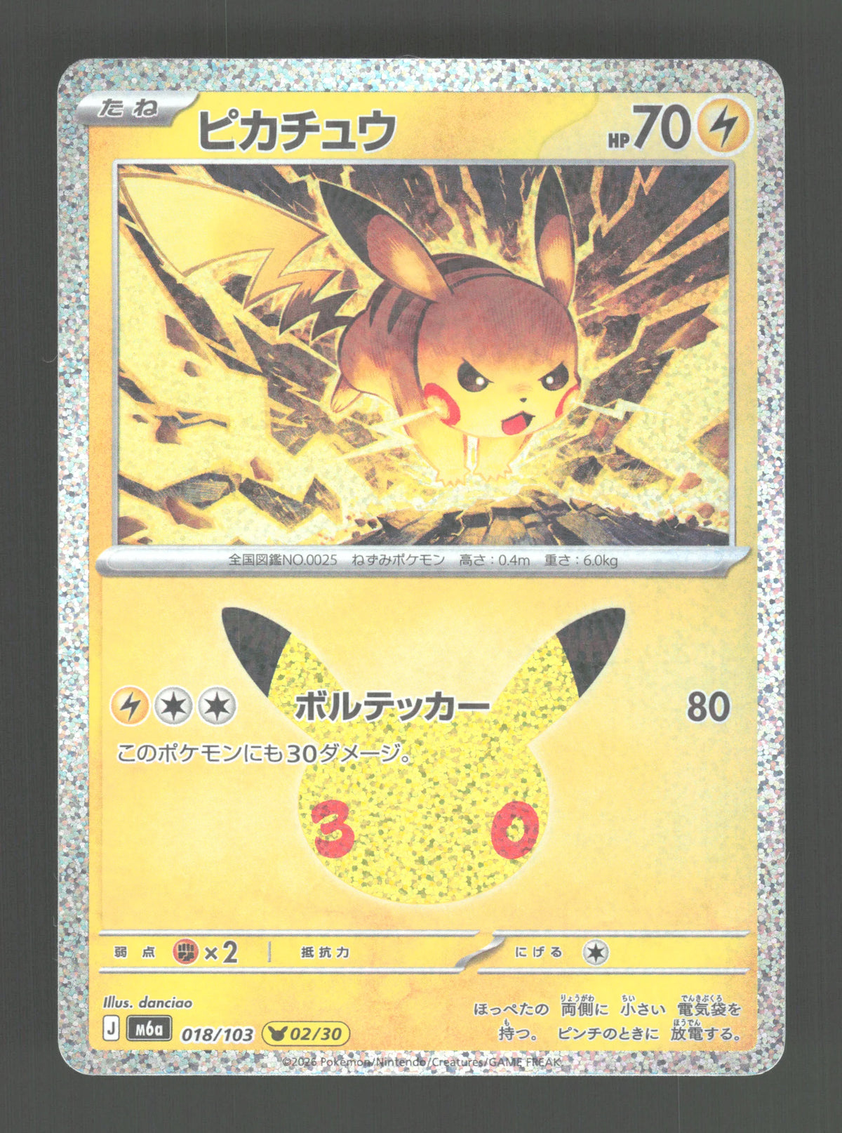 018/103 Pikachu HOLO JP - 30th Celebration