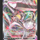 048/071 Melmetal VMAX JP - Pokémon GO JP