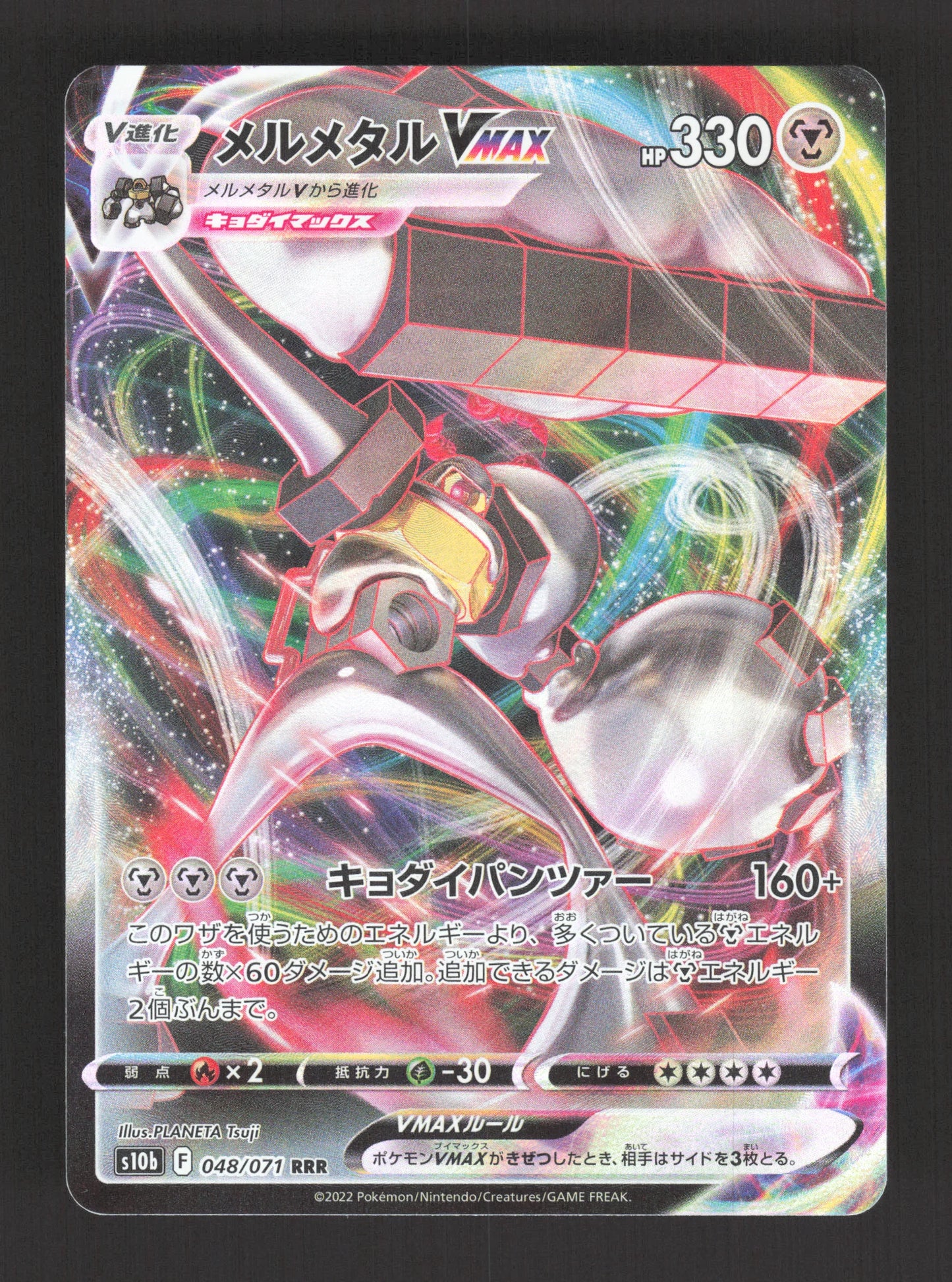 048/071 Melmetal VMAX JP - Pokémon GO JP
