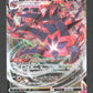 110/184 Ethernatos VMAX JP - VMAX Climax