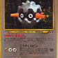 205 Foretress HOLO JP - Crossing the Ruins