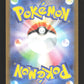 257/190 Xatu SHINY JP - Shiny Treasure ex